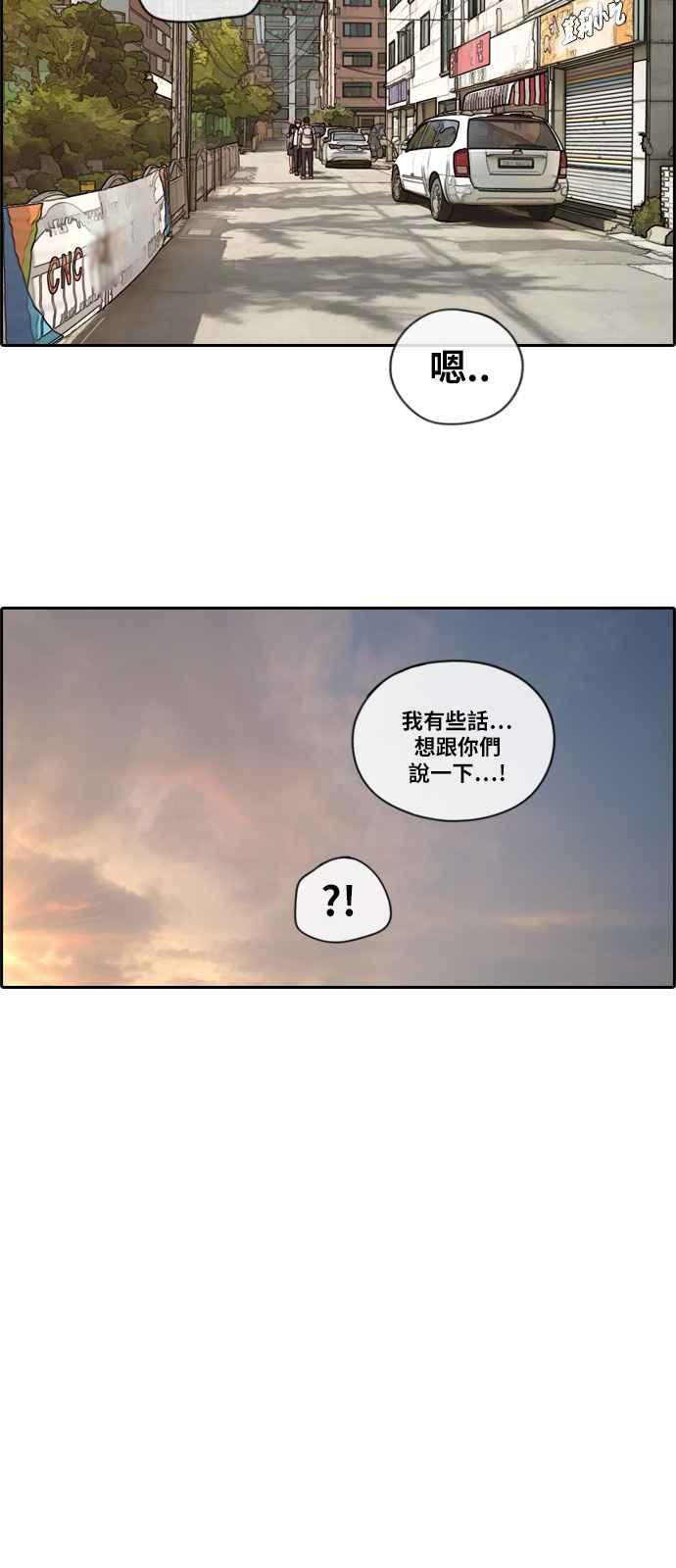 [第118话] 被洗脑的东猪29