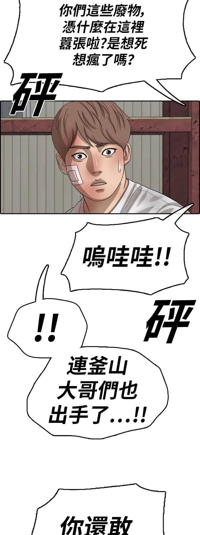 [第387话] 泰俊集团(7)20