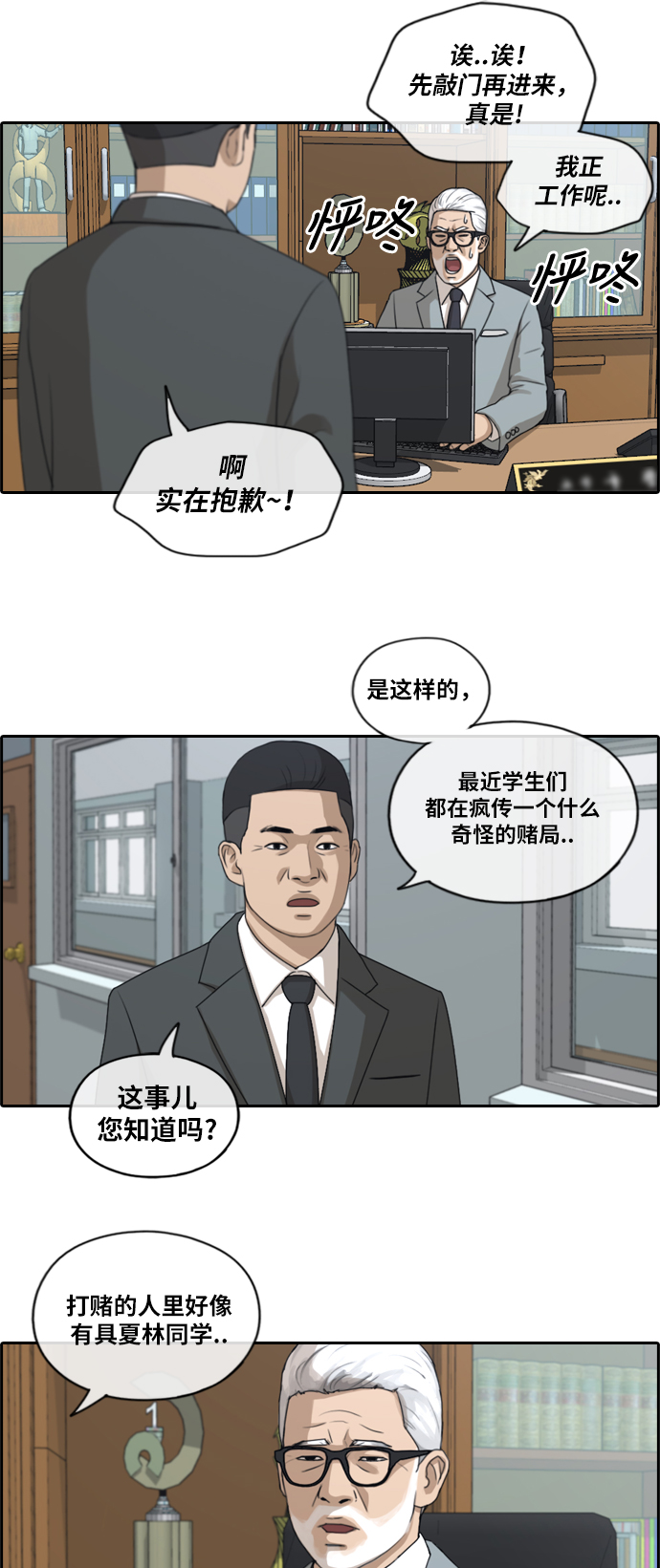[第175话] 狙击韩泰成19