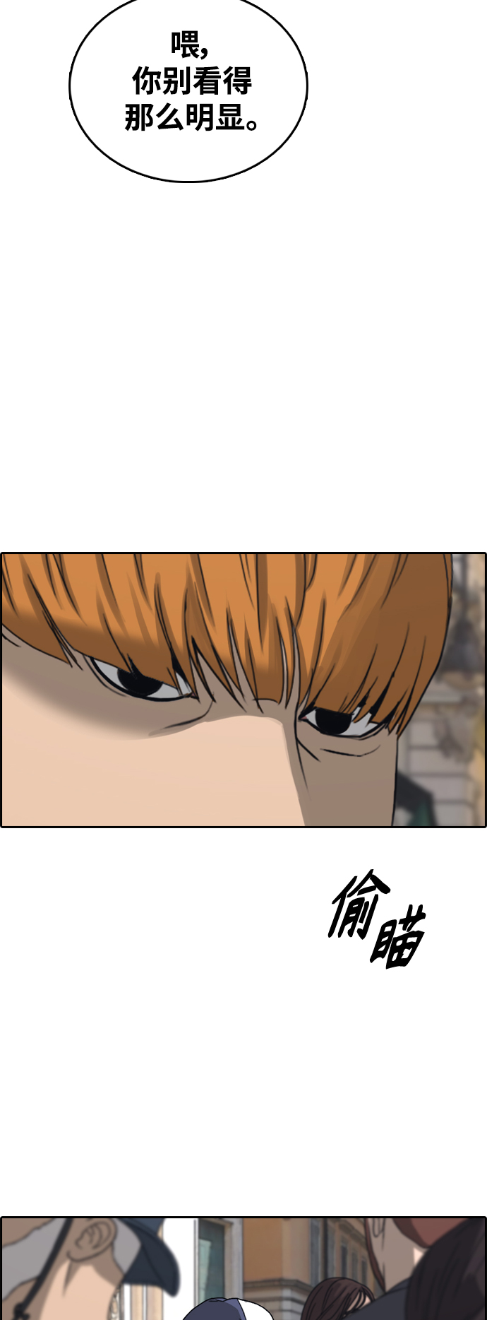[第447话] 毕业旅行（3）53