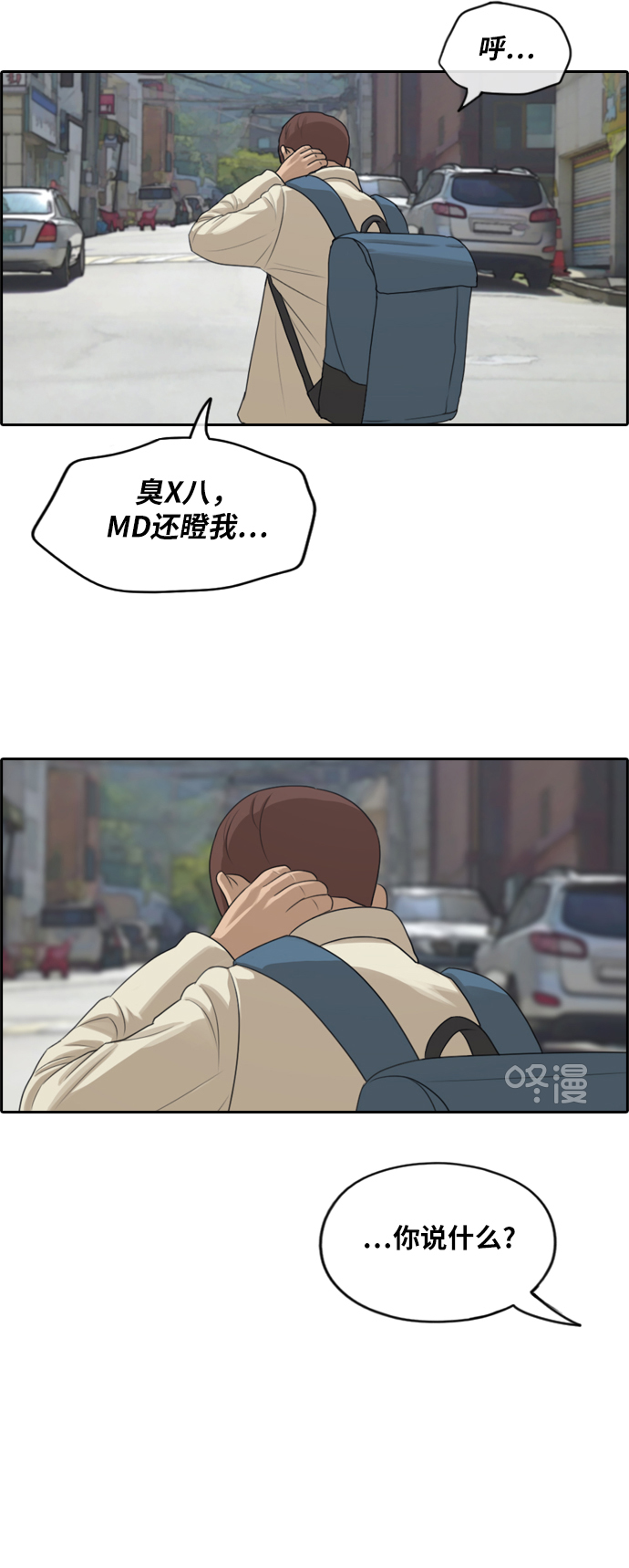 [第277话] 洛熙的亲弟弟（1）36