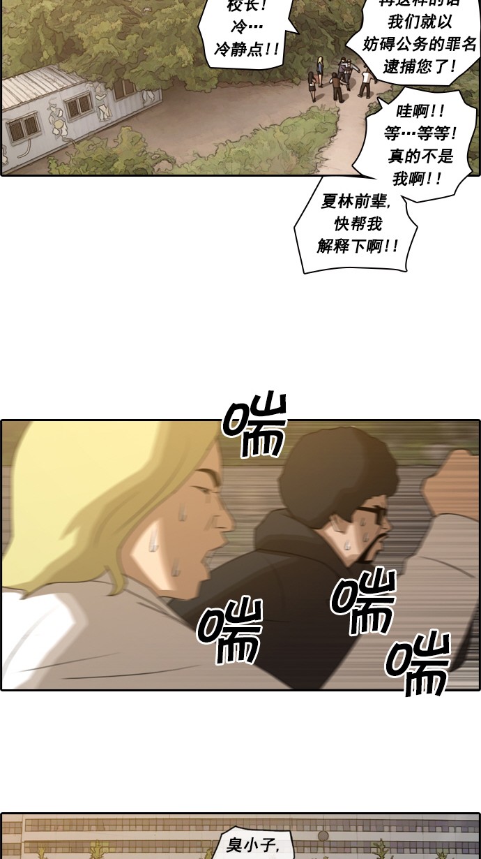 [第57话] 事件的元凶（1）11