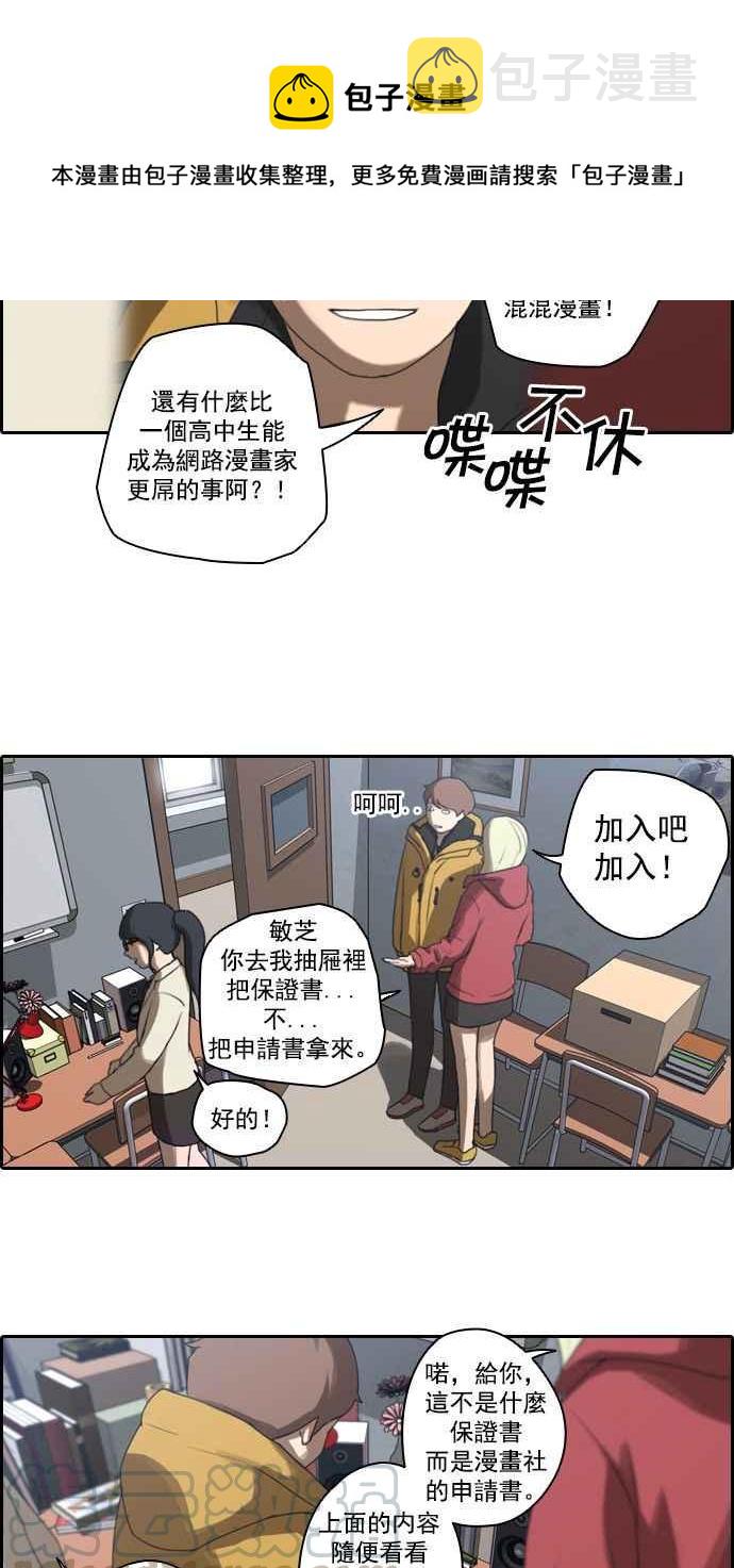 [第8话] 双街三人帮3