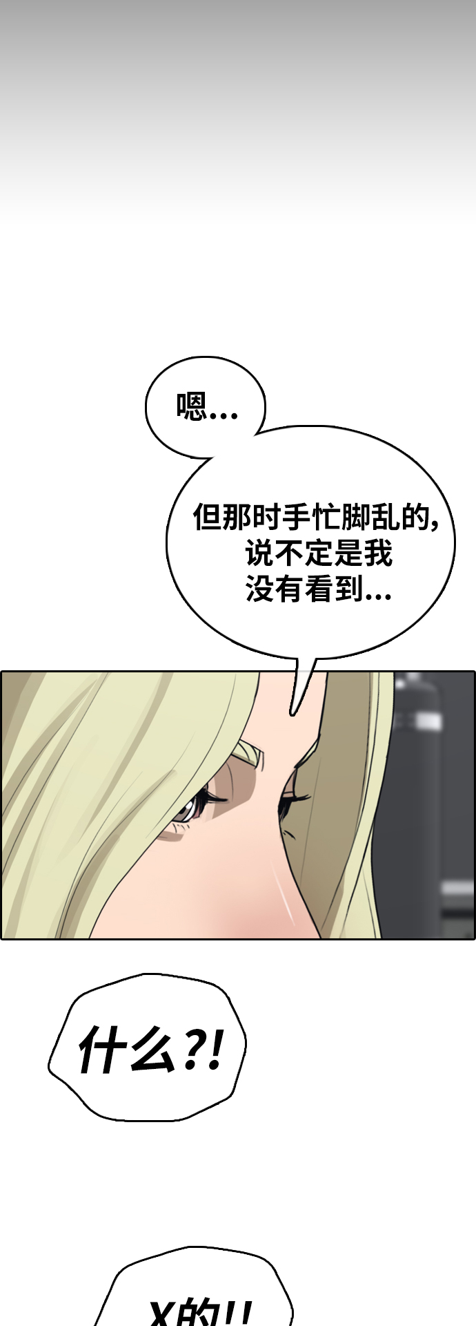 [第389话] 子俊集团（9）36