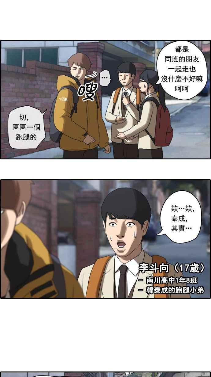 [第12话] 火热的星期五(2)2