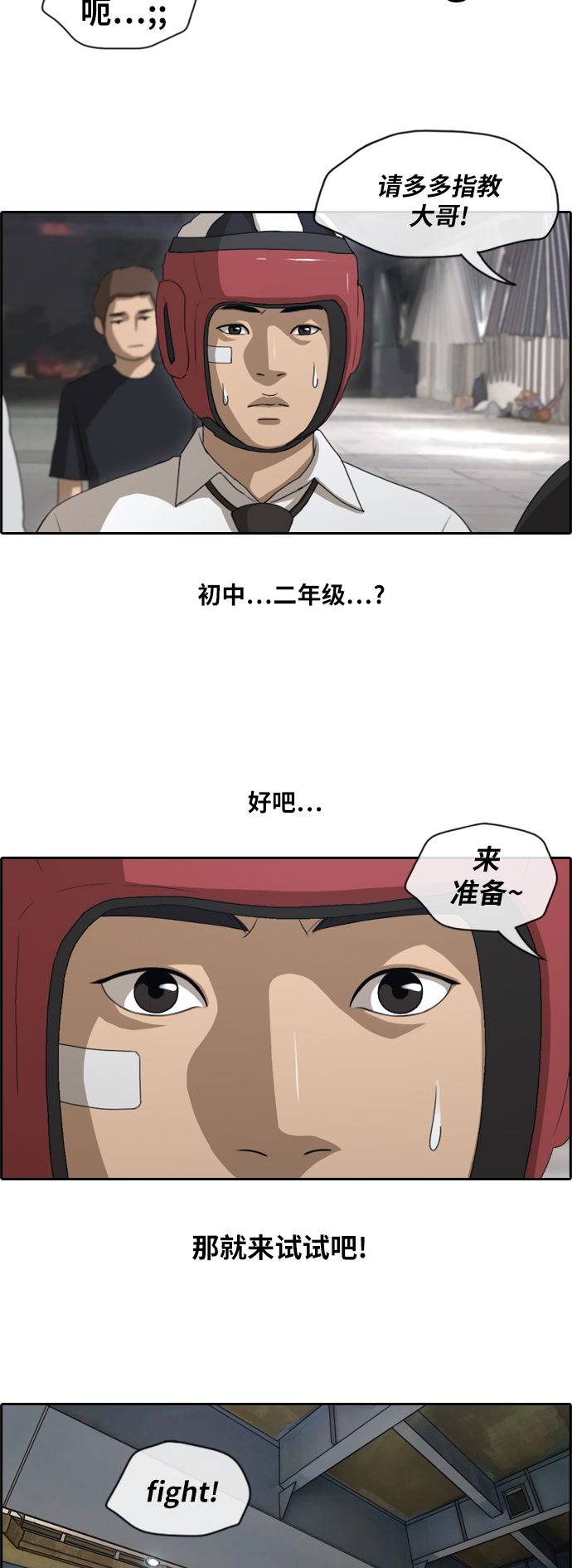 [第149话] 接力对打 (1)10