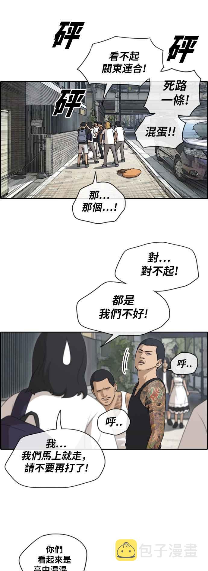 [第122话] 被黑道带走19