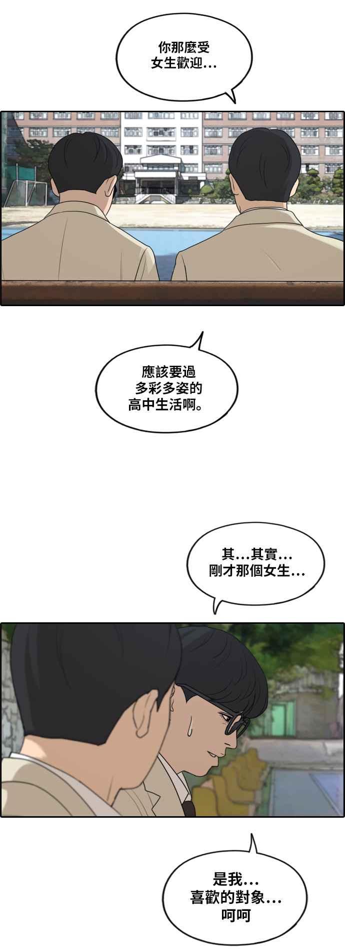 [第281话] 那时那女人(2)34