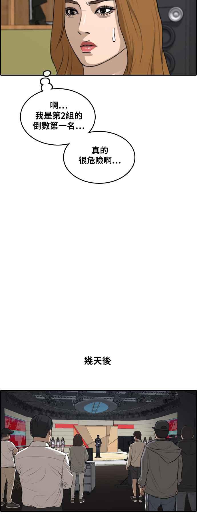[第292话] 偶像生存节目(6)39