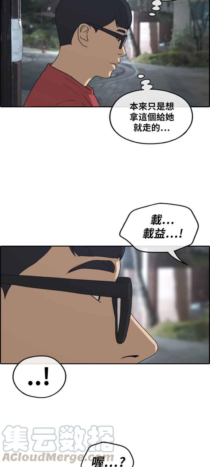 [第233话] 仲夏夜的镜浦台 (6)36