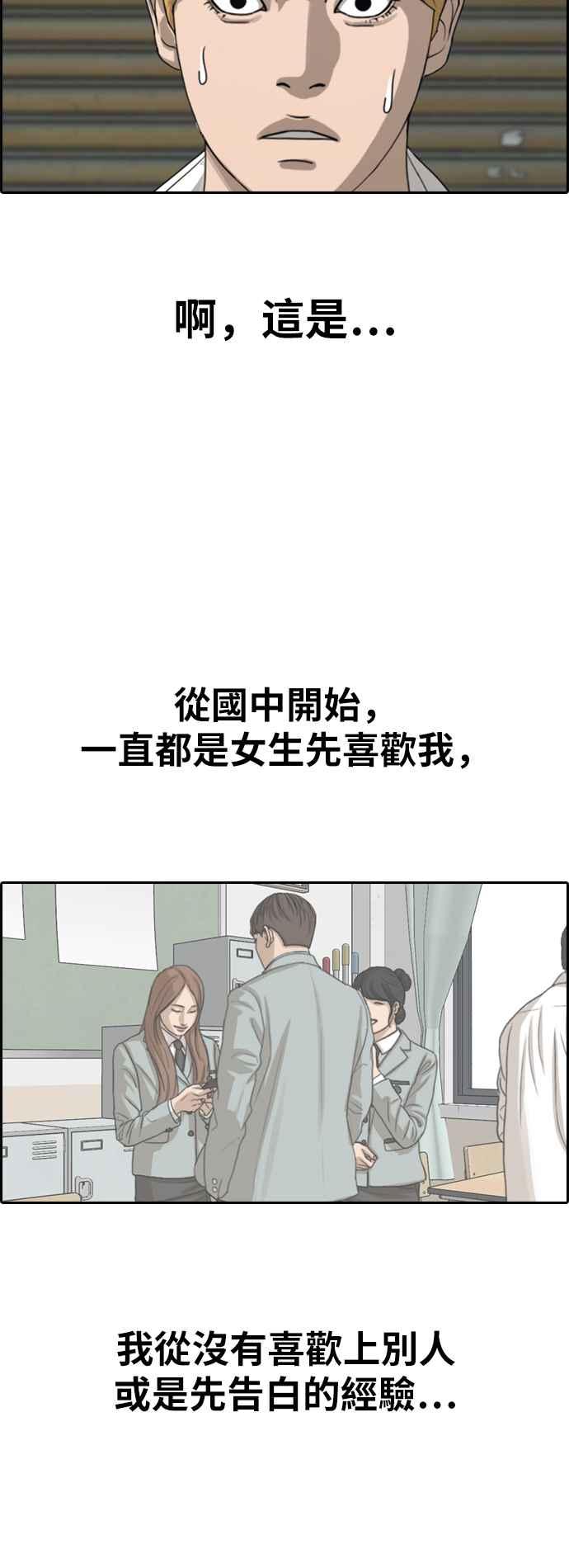 [第350话] 三角关系(1)57