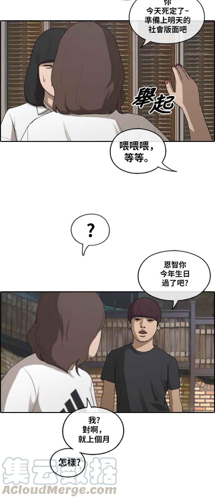 [第197话] 德镇和国中少女 (2)33