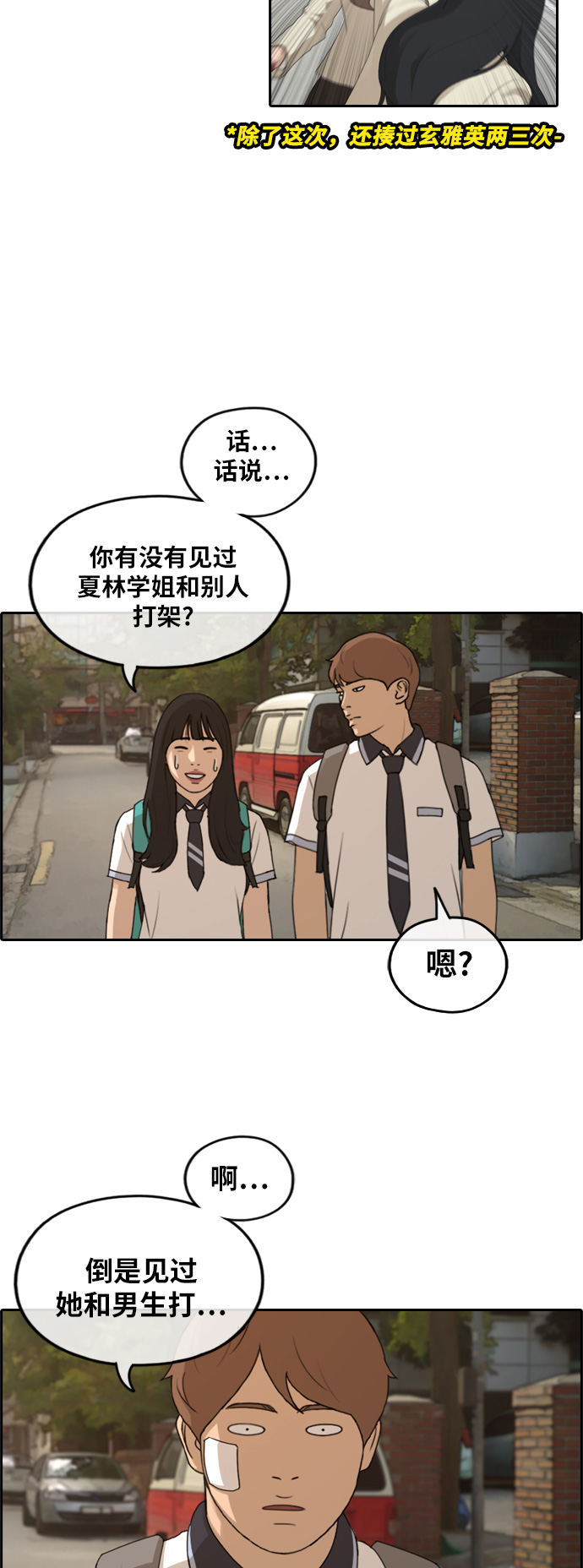 [第251话] 女生打架（3）37