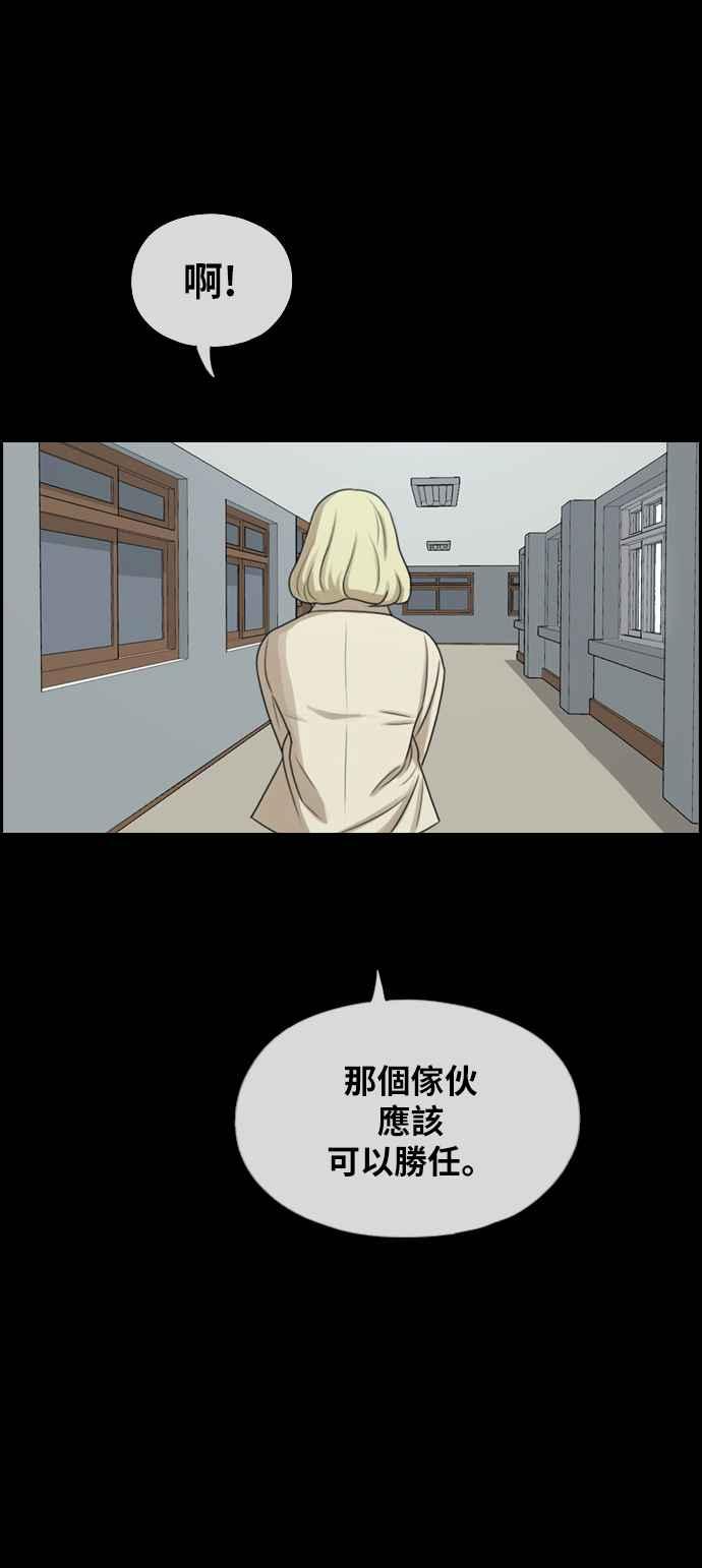 [第283话] 学生会 (1)37