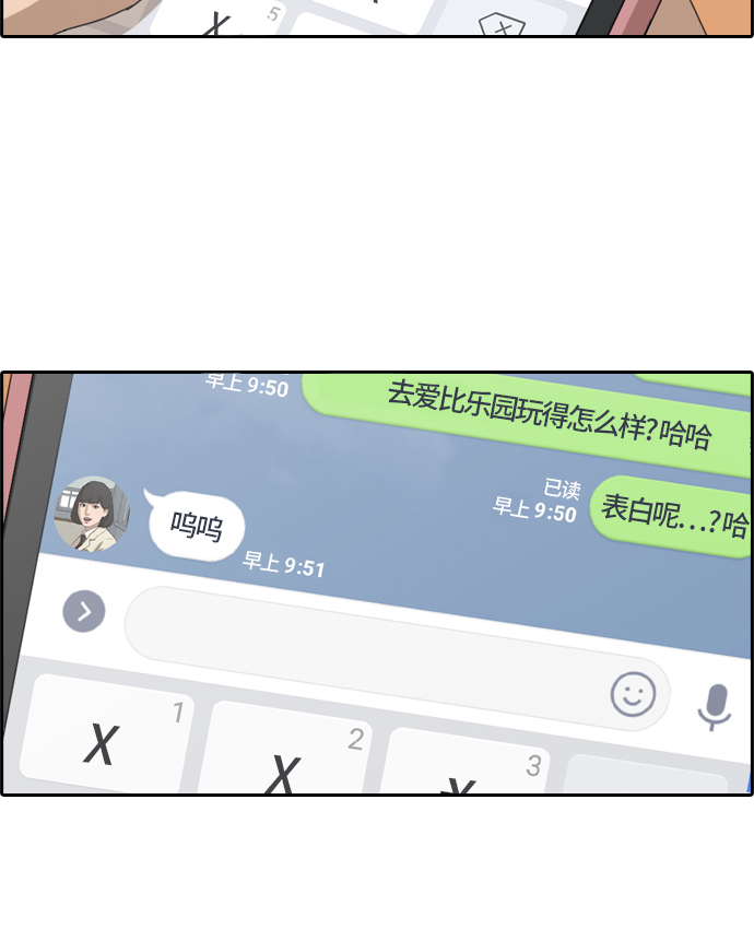 [第215话] 新人演员的嫉妒（3）39