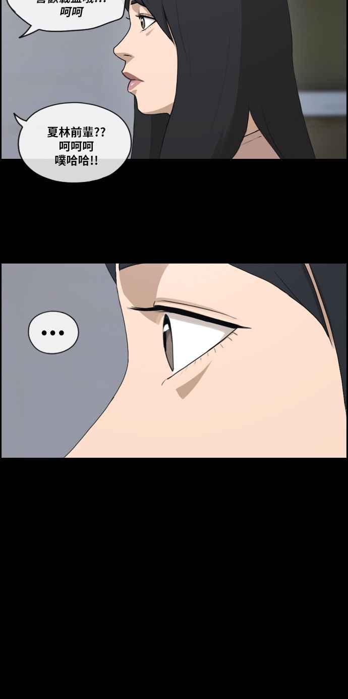 [第217话] 洛希的幕後故事 (1)39
