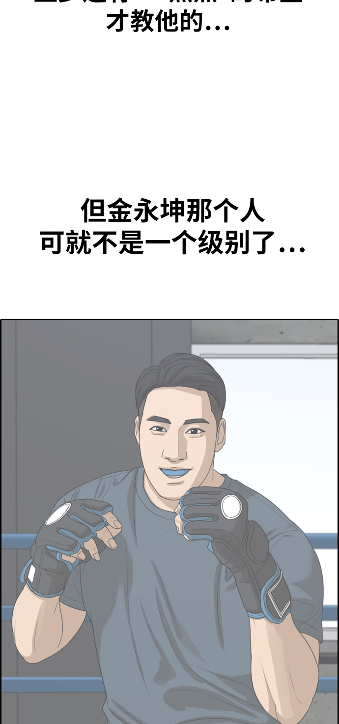 [第320话] 超重量级东猪（2）42