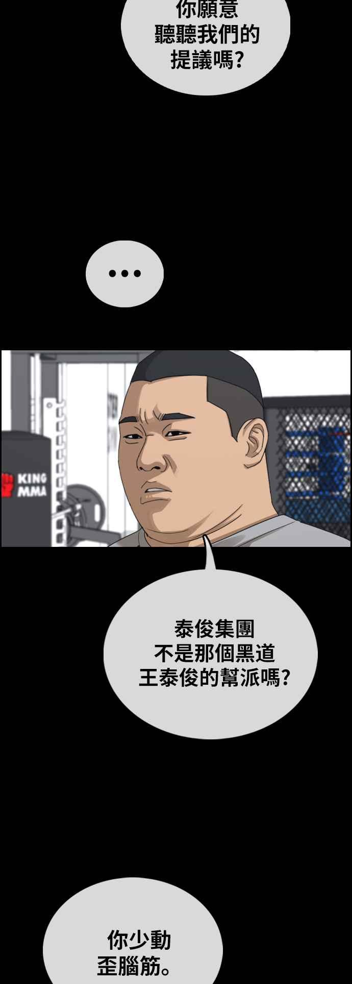 [第400话] 拳击俱乐部(7)20