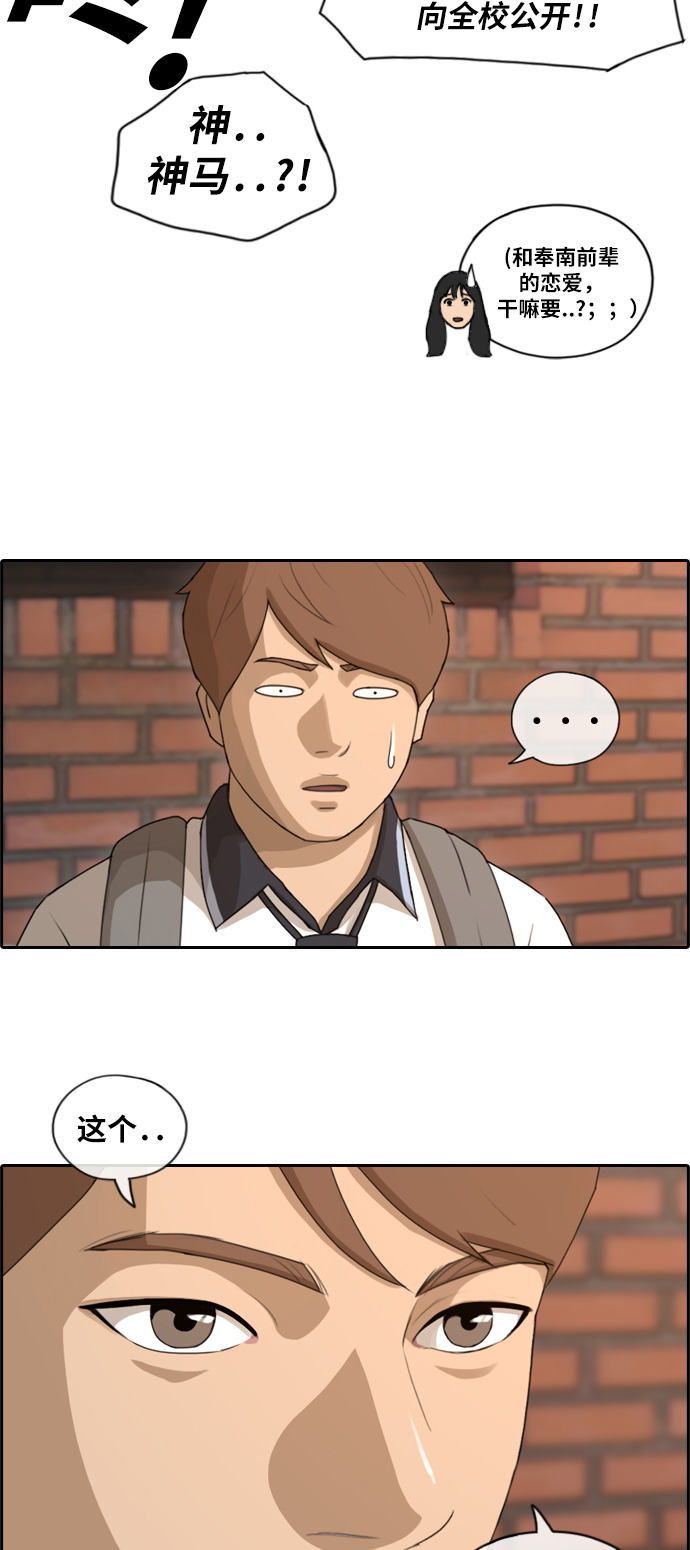 [第119话] 逃课去圣地巡礼2