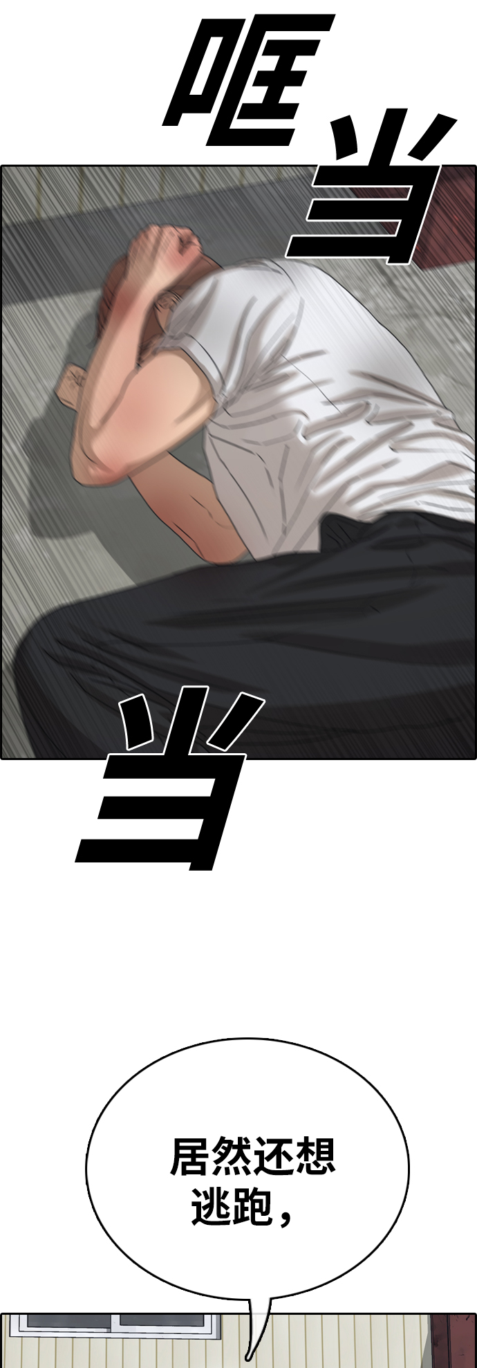 [第385话] 子俊集团（5）59