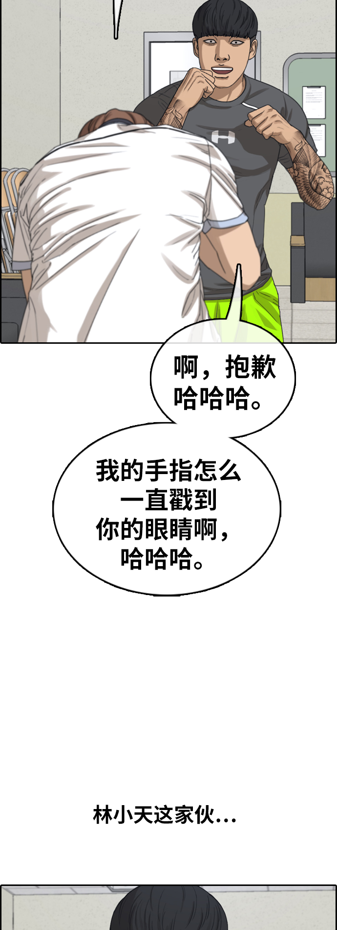 [第378话] 非法网站（3）60