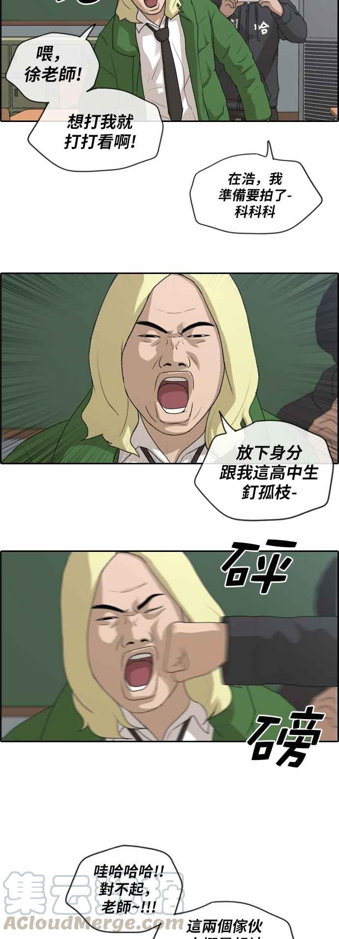[第162话] 新学期9