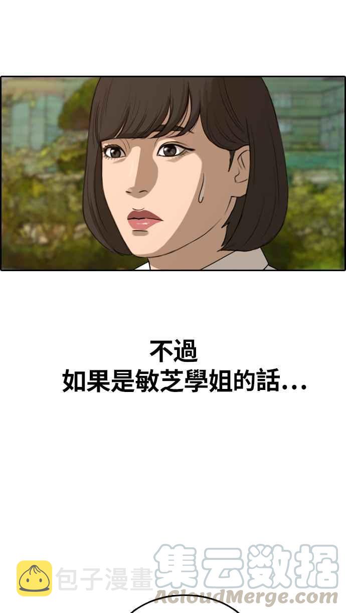 [第326话] 金发男学生(2)60