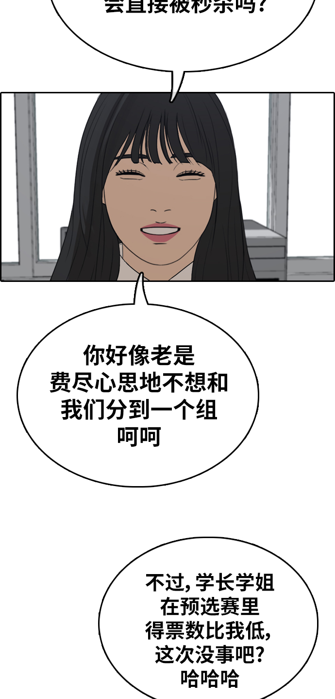 [第334话] 第二次高中漫画16强之战（1）36