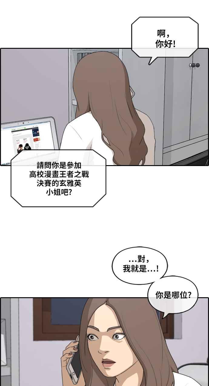 [第185话] 舞弊行爲(1)3
