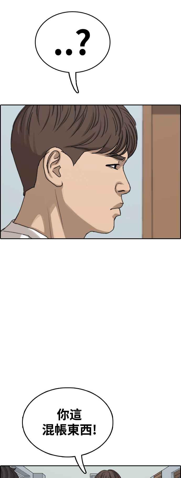 [第416话] 喜欢具夏林的人(4)49