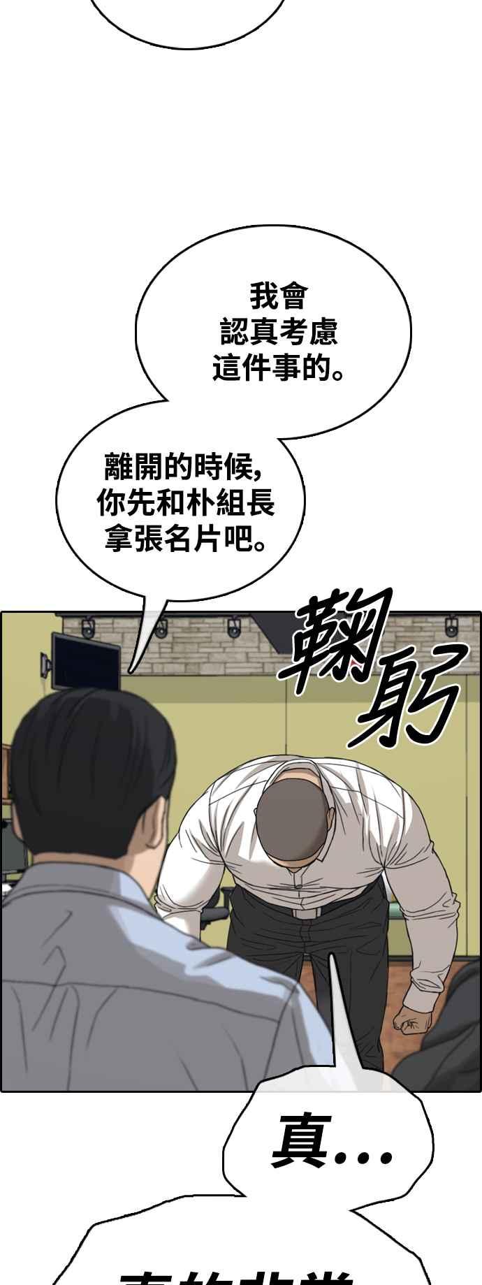 [第426话] 错综复杂的原因(4)71