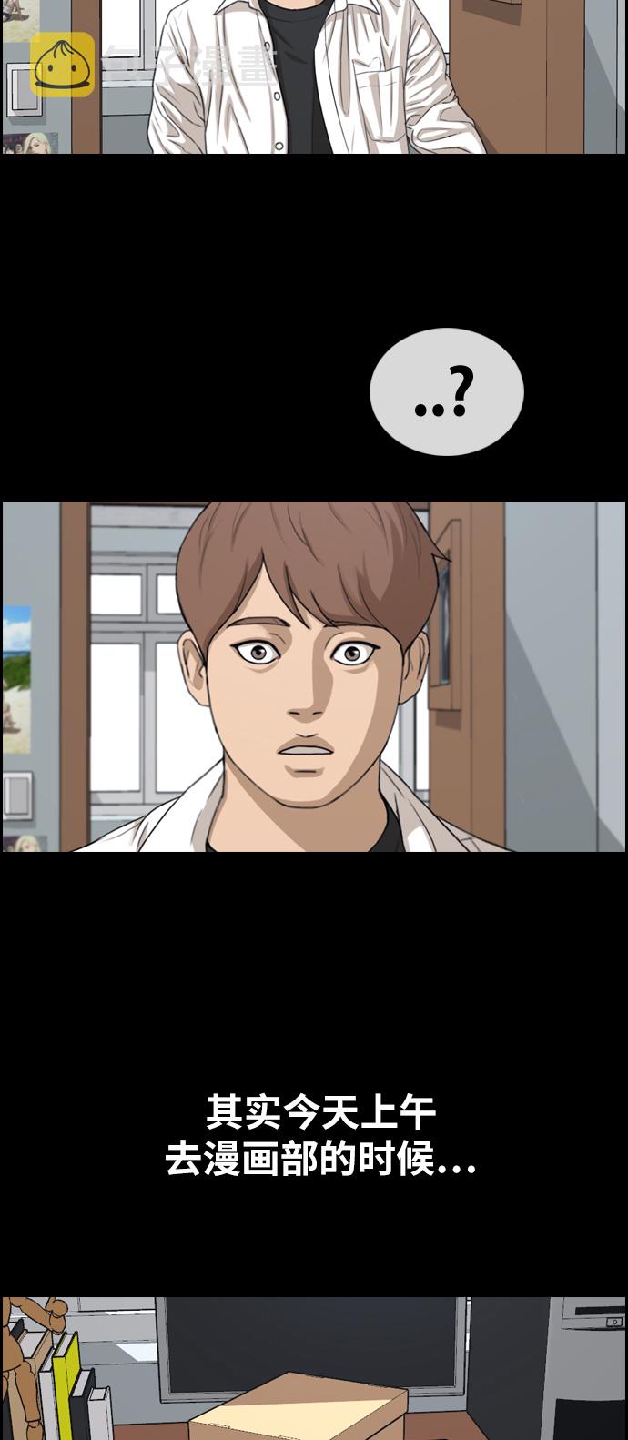 [第328话] 金发男生（4）44