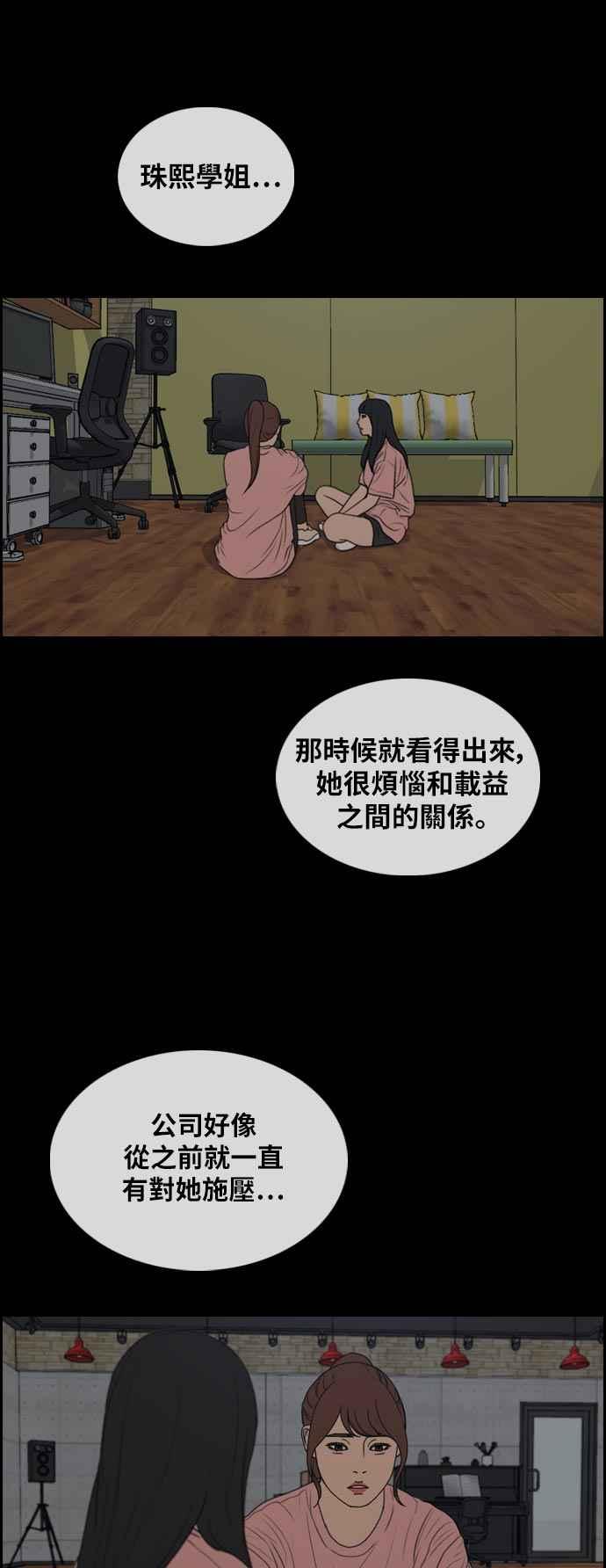 [第302话] 节目结束後 (4)38