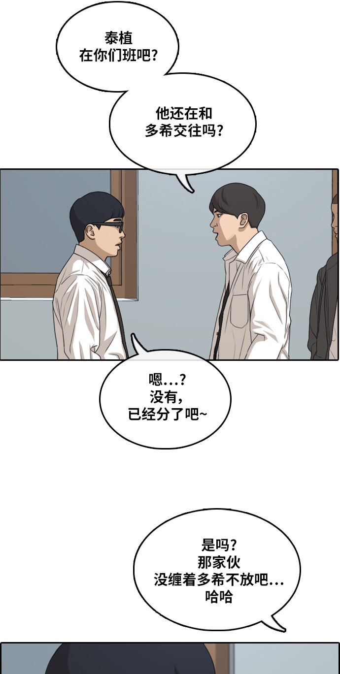 [第299话] 节目之後（1）19