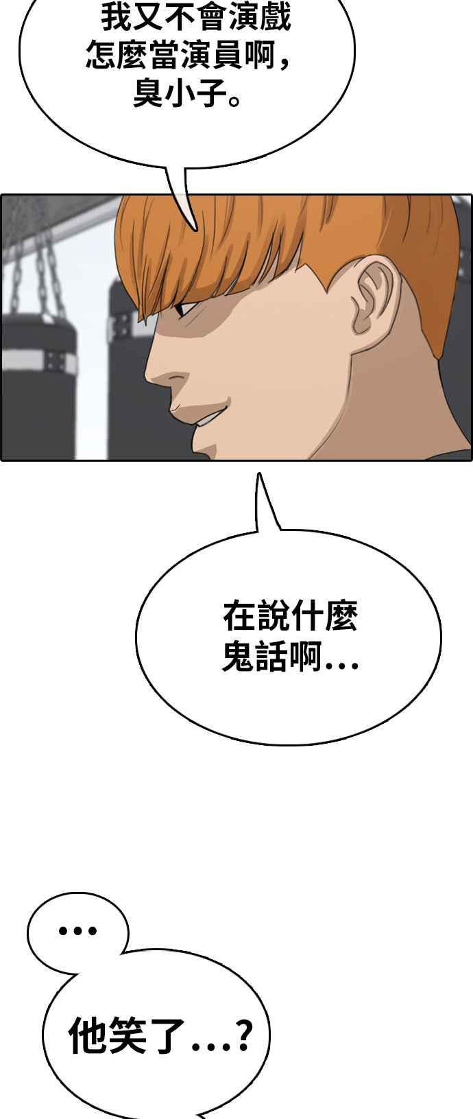 [第321话] 特重量级东猪 (3)66