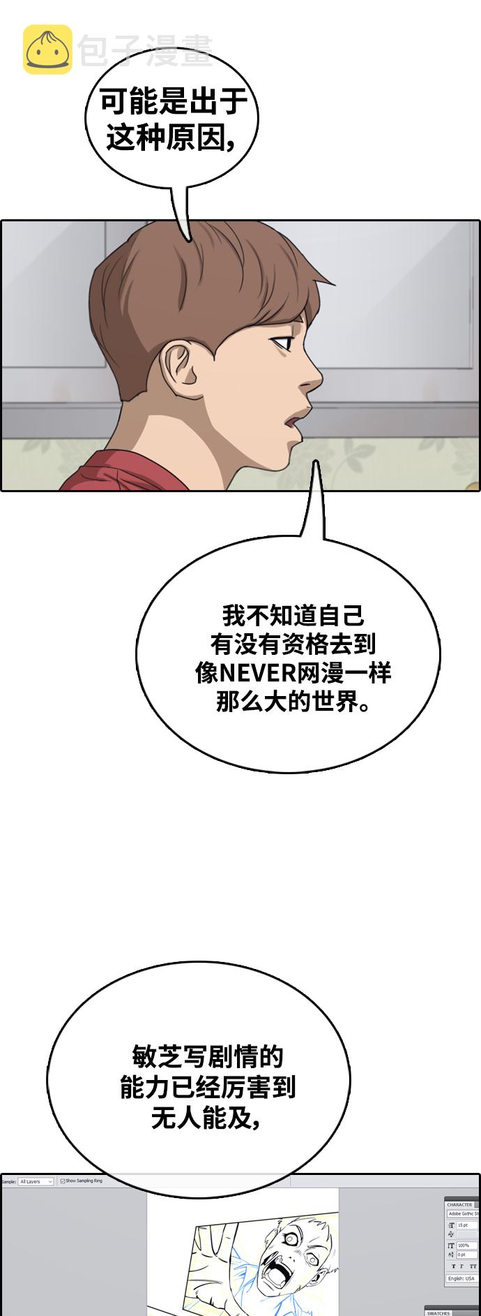 [第439话] 赌上人生的挑战（1）42