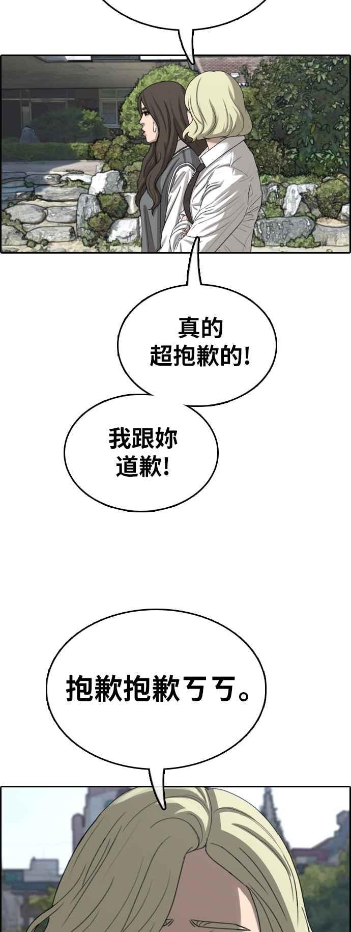 [第363话] 夏林频道(3)23