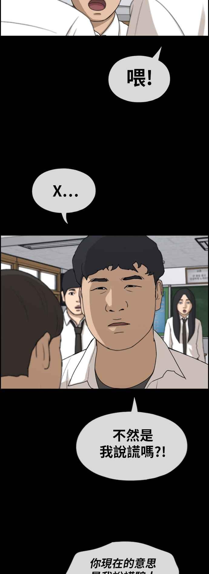 [第271话] 郑东赫 (3)14