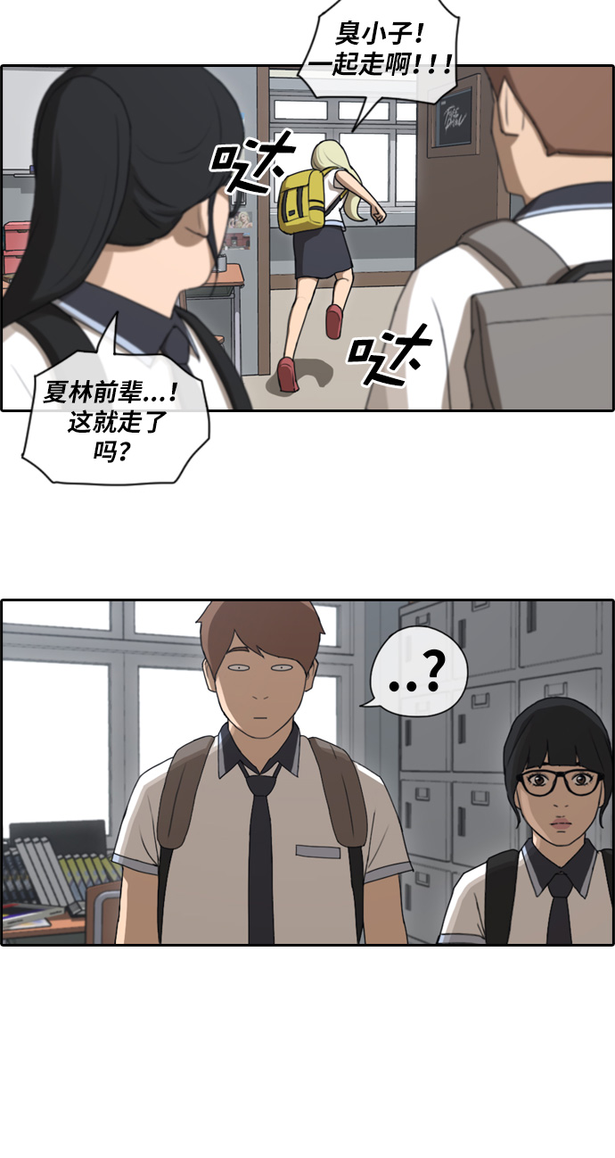 [第89话] 东猪与夏林29
