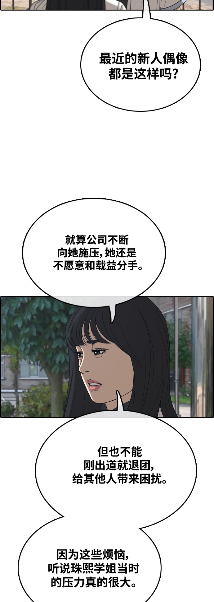 [第423话] 分开的原因（1）40
