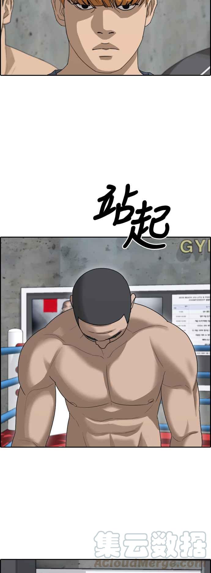 [第394话] 拳击俱乐部(1)15