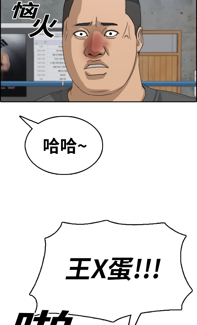 [第312话] 来自黑帮的邀请（3）22