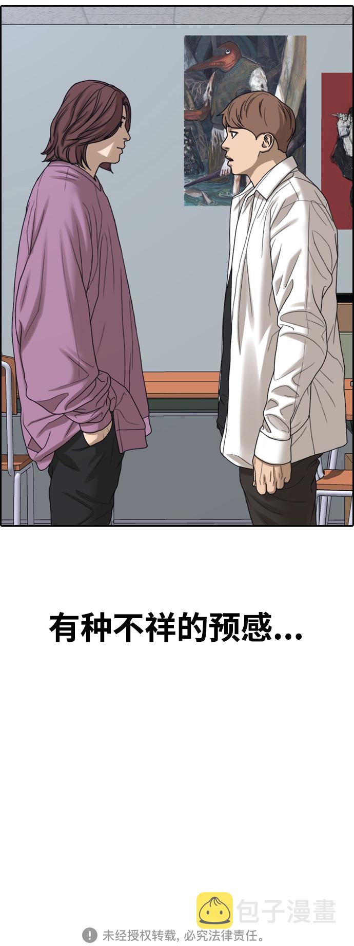 [第444话] 赌上人生的挑战（6）82