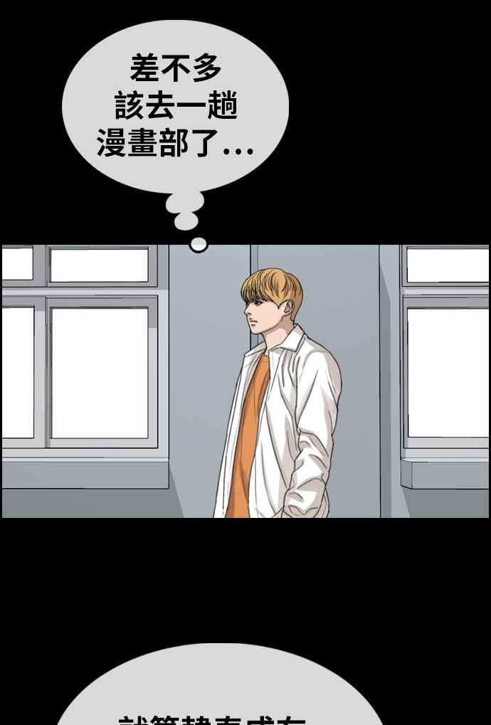 [第333话] 金发男学生(9)55