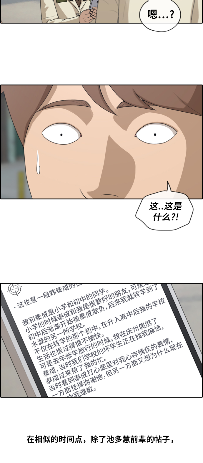 [第177话] 狙击玄雅英6