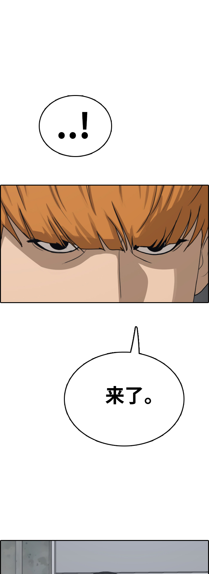 [第417话] 喜欢具夏林的男生们（5）75