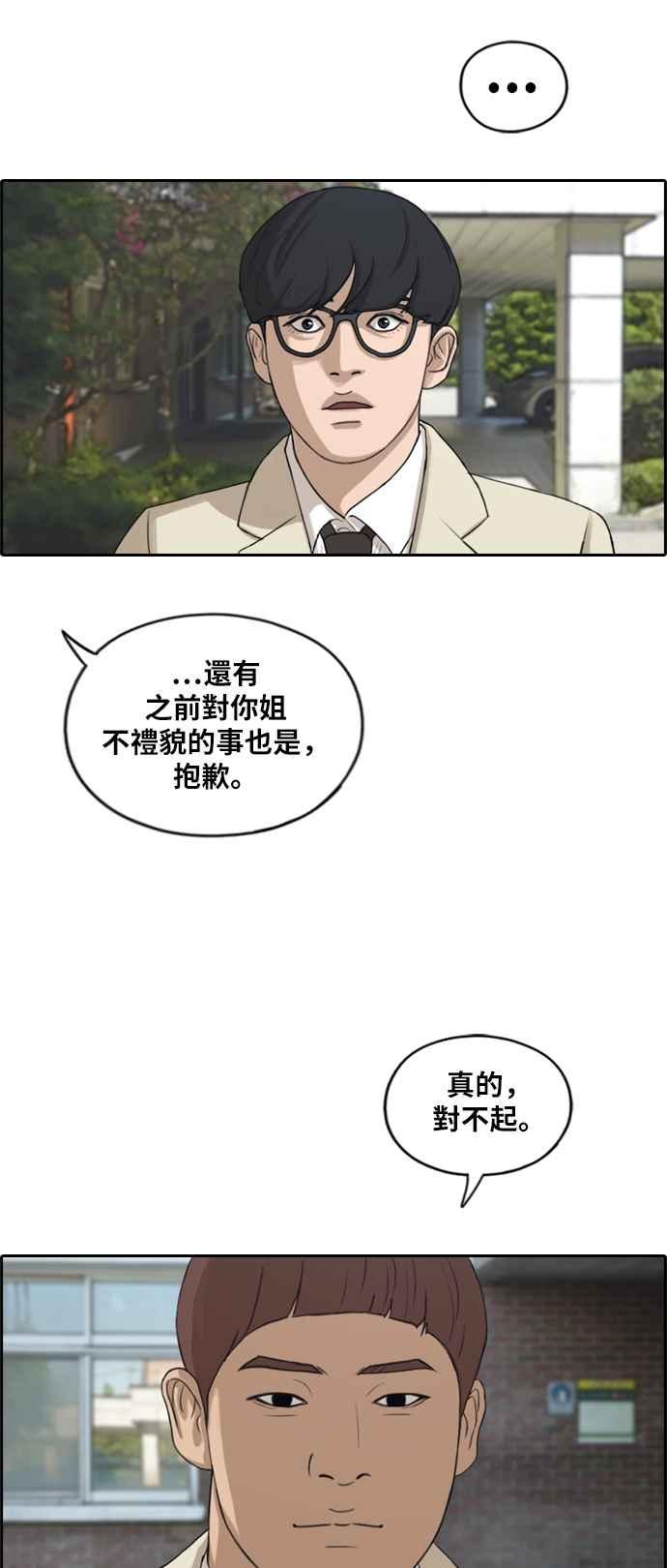 [第285话] 学生会 (3)39