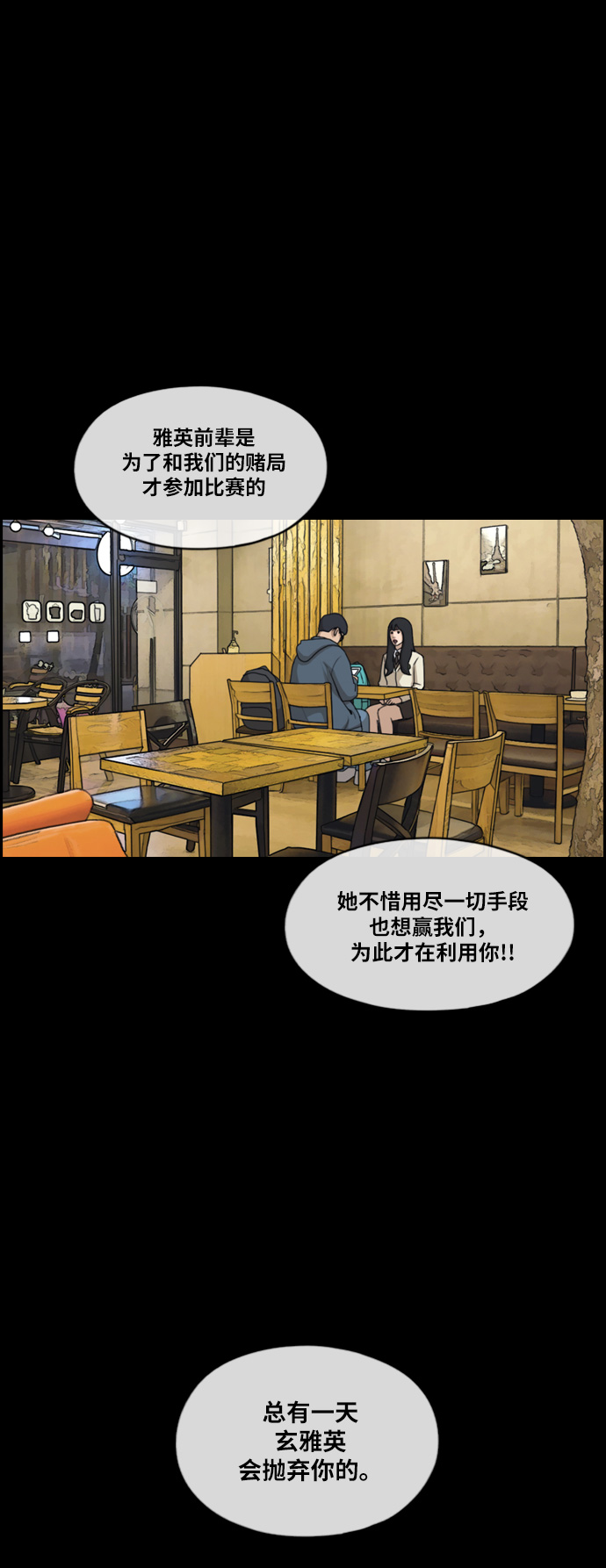 [第187话] 不正当行爲（3）43