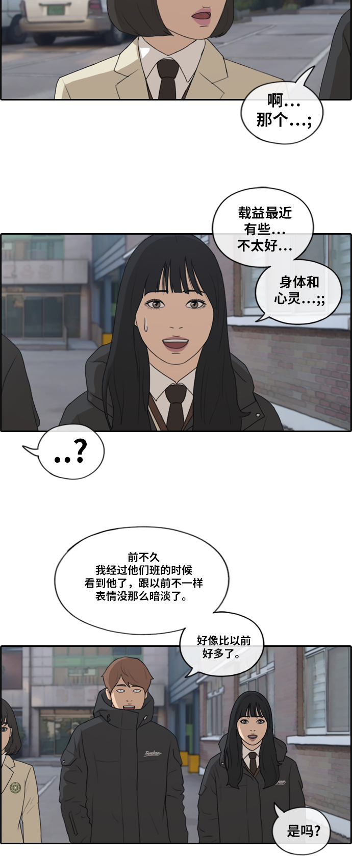 [第167话] 高校漫画徵集大赛13