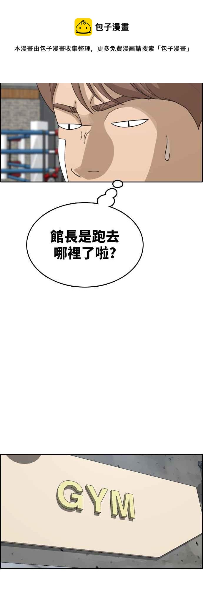 [第317话] 搏击 (4)33